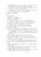 9.2.2 기구세척, 소독 및 멸균관리 요양병원 규정집 3페이지