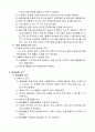 9.2.2 기구세척, 소독 및 멸균관리 요양병원 규정집 6페이지