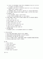 9.2.2 기구세척, 소독 및 멸균관리 요양병원 규정집 7페이지