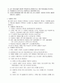 9.3.2 조리장관리-요양병원 규정집 2페이지