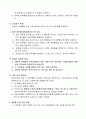 9.3.3 세탁물 관리 요양병원 규정집 3페이지