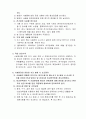 10.1 시설환경 안전관리 요양병원 규정집 5페이지