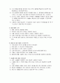 10.1 시설환경 안전관리 요양병원 규정집 13페이지