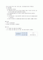 10.2.1 설비 안전관리 요양병원 규정집 5페이지