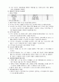10.2.2 보안 유지관리-요양병원 규정집 2페이지