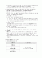 10.2.2 보안 유지관리-요양병원 규정집 3페이지