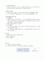 10.2.2 보안 유지관리-요양병원 규정집 4페이지