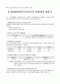 10.2.2 보안 유지관리-요양병원 규정집 5페이지