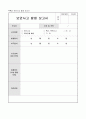 10.2.2 보안 유지관리-요양병원 규정집 7페이지