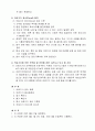 10.2.4 의료기기 안전관리 요양병원 규정집 4페이지