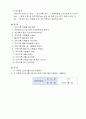 11.1 의료정보 요양병원 규정집 7페이지