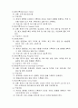 11.2 의무기록 완결도 관리-요양병원 규정집 2페이지
