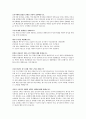 공군부사관 면접예상질문 및 답변 2페이지