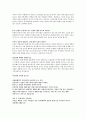 공군부사관 면접예상질문 및 답변 2페이지