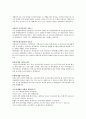 공군부사관 면접예상질문 및 답변 4페이지