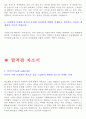 부천순천향병원 자소서 4페이지