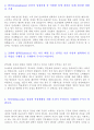 부천순천향병원 자소서 5페이지