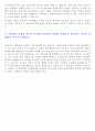 부천순천향병원 자소서 6페이지