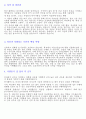 인제대학교 자소서 4페이지