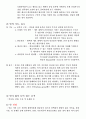 식품영양영양소 과잉증과 결핍증 13페이지