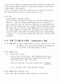 식품영양영양소 과잉증과 결핍증 14페이지