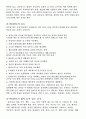 식품영양영양소 과잉증과 결핍증 19페이지