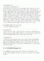 식품영양영양소 과잉증과 결핍증 21페이지