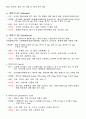 식품영양영양소 과잉증과 결핍증 24페이지