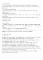 자연과학 유리세공 리포트 2페이지