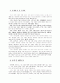 NO45[완성]자소서(00전자,컴퓨터서비스센터(상담,판매,출장),인터넷쇼핑몰(업무,홍보),봉사활동,면접,신입 2페이지