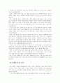 NO46[완성]자소서(해양개발,시스템분야,기계공학(설계),00중공업,기계분야(산업설비),기본설계,면접,신입) 4페이지