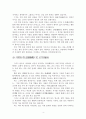 NO47[완성]자소서(기계공학도(카메라),00테크원,테크노엠비에이(경영학+컴퓨터공학),경영,연구,기술)면접,신입) 4페이지