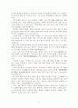 NO47[완성]자소서(기계공학도(카메라),00테크원,테크노엠비에이(경영학+컴퓨터공학),경영,연구,기술)면접,신입) 5페이지