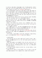 NO48 [완성]자소서(공학계열,00화재(주)(컴퓨터활용,금융)서비스,면접,신입) 4페이지