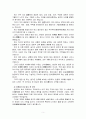 NO48 [완성]자소서(공학계열,00화재(주)(컴퓨터활용,금융)서비스,면접,신입) 5페이지