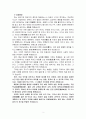 [완성]자소서(고분자공학과(SDI,디스플레이,전지개발,반도체)재료분야(엔지니어),면접,신입) 2페이지