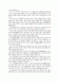 [완성]자소서(고분자공학과(SDI,디스플레이,전지개발,반도체)재료분야(엔지니어),면접,신입) 4페이지