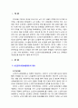 [노인복지론] 노인장기요양보험제도에 대해 조사하고 문제점과 개선방안에 대해 기술하시오 2페이지