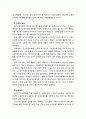 [노인복지론] 노인장기요양보험제도에 대해 조사하고 문제점과 개선방안에 대해 기술하시오 3페이지