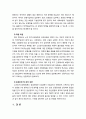 [노인복지론] 노인장기요양보험제도에 대해 조사하고 문제점과 개선방안에 대해 기술하시오 5페이지