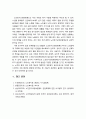 [노인복지론] 노인장기요양보험제도에 대해 조사하고 문제점과 개선방안에 대해 기술하시오 6페이지