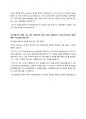 수자원공사 공채 합격 자기소개서 3페이지