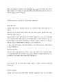 [합격] 2019 상반기 한화 화약방산 환경안전 자기소개서 2페이지