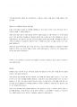 [합격] 2019 하반기 S-OIL 환경관리자 자기소개서 2페이지