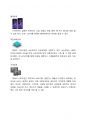[방송통신대]정보통신망_IoT에 활용될 수 있는 정보통신 기술 2페이지