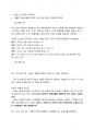[방송통신대] 소프트웨어공학 스크럼(scrum)에 대해서 2페이지