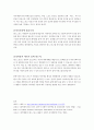 댄스 스포츠가 우리에게 주는 장점 3페이지