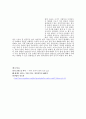 말이 인간에게 미치는 영향 5페이지