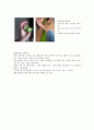 광평옥 관찰지 (초지학 관찰일지) 14페이지