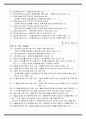 물리치료 SOAP Goldenhar syndrome 7페이지